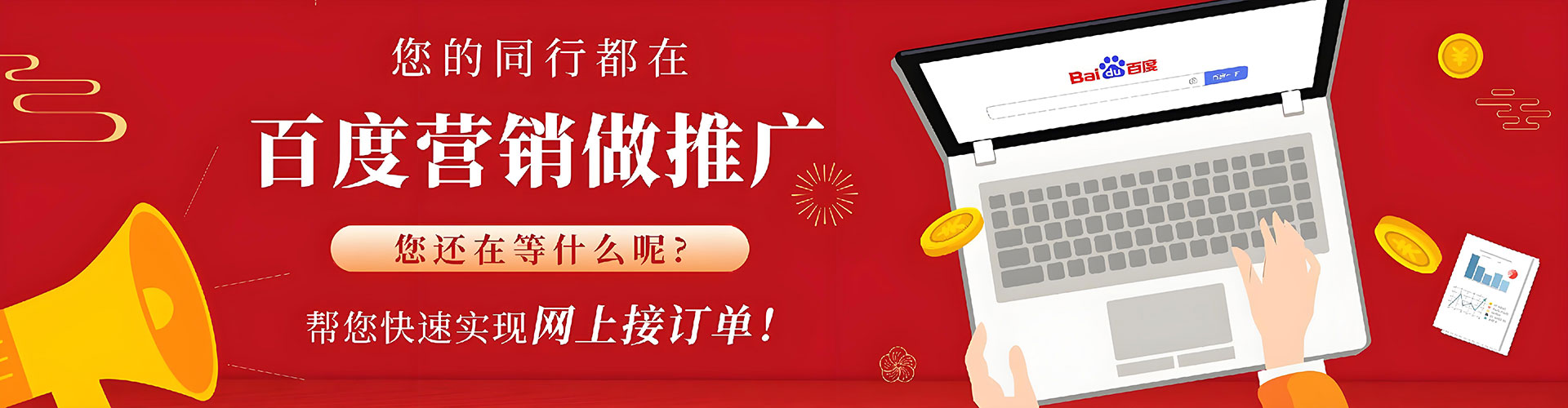 新宁百度推广排名